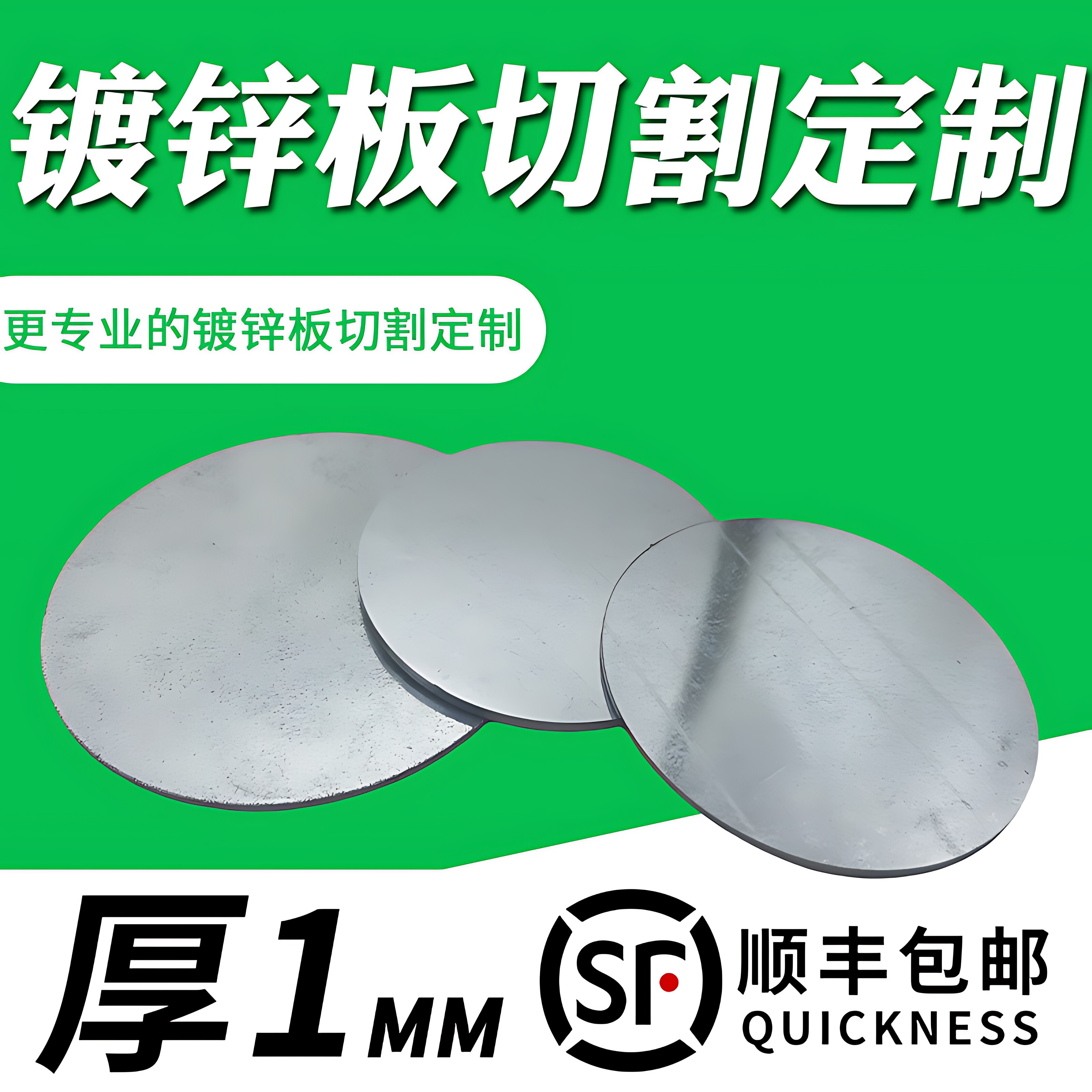 厚度1mm镀锌圆板圆片切割定制雪花板白钢板激光定制加工可打孔