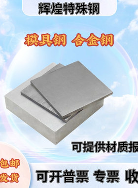 沉淀0Cr17Ni7A1 07Cr17Ni7A1圆棒S17700 631 1.4568 17-7PH钢板