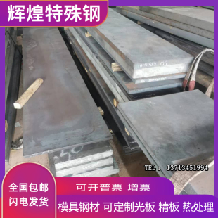 38crmoal 不锈钢2CR13 SUS440C圆钢 9CR18MO 4CR13圆棒钢板 S136H