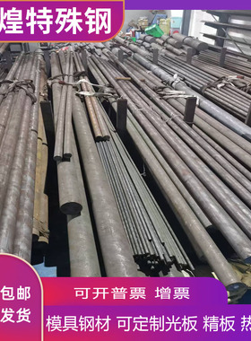 4130 4140 4340 4145H钢板40CrNiMoA圆棒20CrNiMo 8620H圆钢 板材