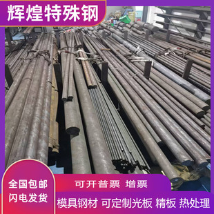 SKD11圆棒SKD61 S136 718 H13圆钢 DC53模具钢NAK80 4Cr13 P20