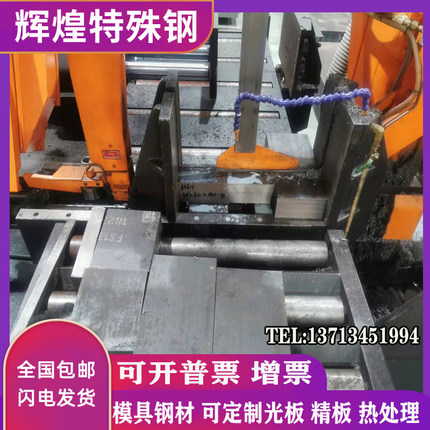 W18Cr4V M2高速钢 S136圆钢SDK11淬火料W6Mo5Cr4V2厚薄板DC53光板