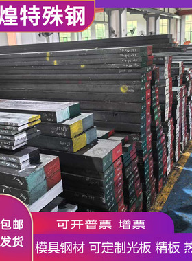 供应4130 4140合金钢4340 4145H钢板40CrNiMoA圆棒20CrNiMo 8620H