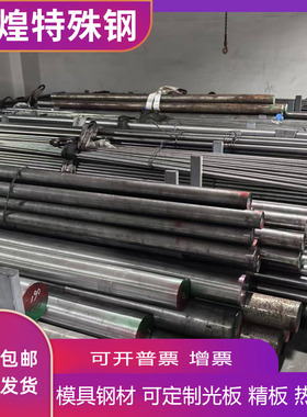 4340 4140 4130合金钢 40CrNiMoA板材 20CrNiMo圆棒 8620H圆钢