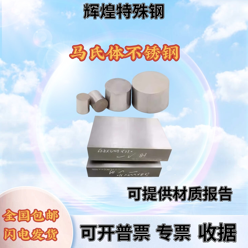 SUS416圆棒410圆钢420不锈铁板材430F不锈钢440C钢板630 1/2CR13