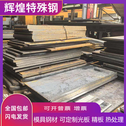 模具钢CR12 CR12MOV SKD11圆钢 DC53 D2 718H H13 SKD61板材光圆