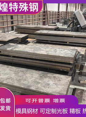 AISI4130 4140 4340合金钢圆棒40CrNiMoA板材20CrNiMo锻件42crmo