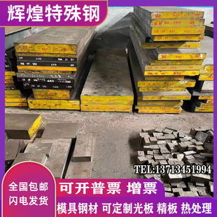 440B圆钢 X102CrMo17不锈钢 9cr18mo 440c SUS303 06Cr25Ni20钢板