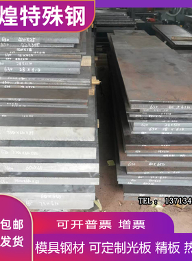 40CrNiMoa圆棒16MnCr5 38CrMoAl 34crnimo6 9SiCr 40crni2moa圆钢