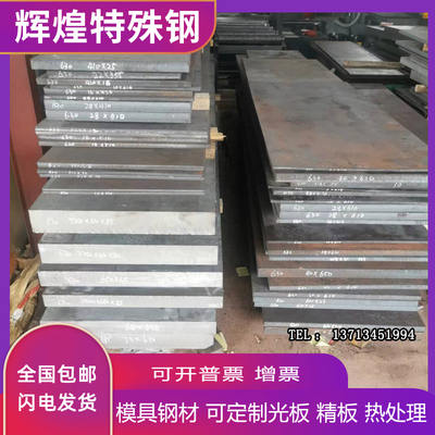 马氏体4Cr13 3Cr13 420J2 S42040 X39Cr13 1.4031 40Cr13圆棒板料