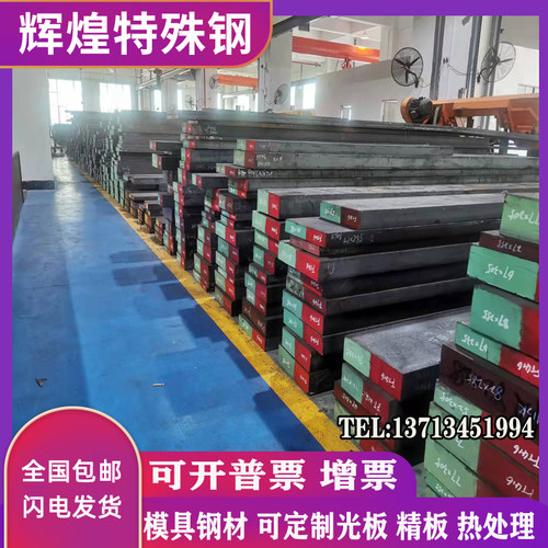 6Crw2si cr12 DC53 718HH硬料批发 GCR15 T8 T10 9CRSi板材工具钢