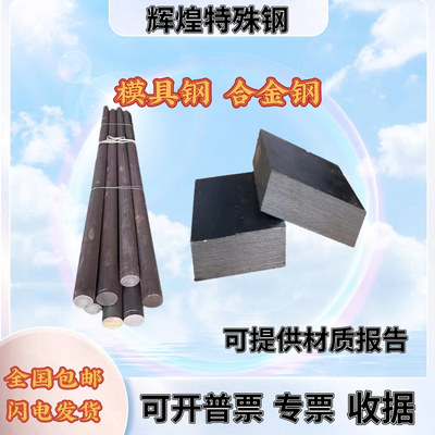 65Mn弹簧钢42crmo 20crmnti 38crmoaL板材 T10圆钢60si2mn圆棒