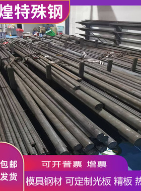 宝钢42CrMo 4140 4340 SCM430合金结构圆钢 16mncr5 38crmoal钢板