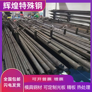 S136 718H 45模具钢Cr12mov圆棒DC53D2精光板SKD11圆钢NAK80 P20