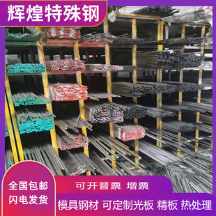 5PH 4PH圆棒440C Y1Cr17钢板 1Cr17Ni2 9Cr18MoV 14Cr17Ni2