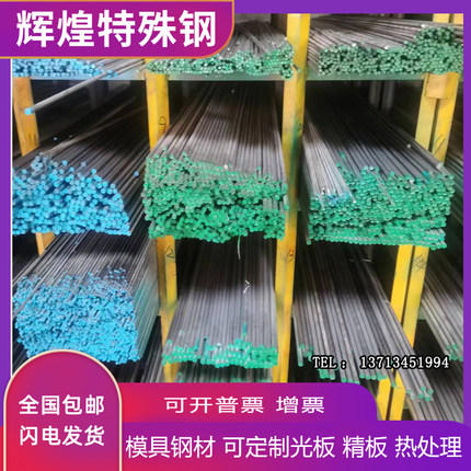 油钢O1 CrWMn圆钢 9CrWMn光圆 9MN2V SKS3圆棒 FDAC钢板T10 A2 S7