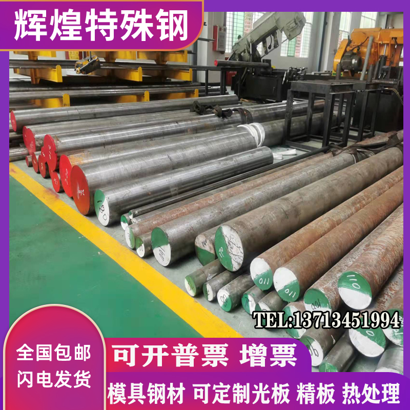 模具钢材cr12mov圆钢skd11光圆铬12钼钒板材可加工精光板cr12圆棒