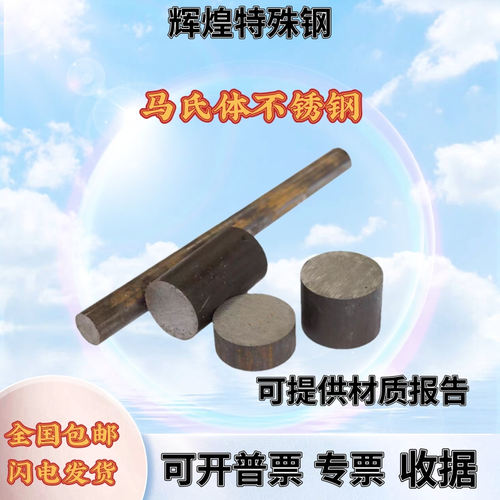 431不锈钢圆棒420 430 416 430F 420J2光圆钢板圆钢420J1 SUS410