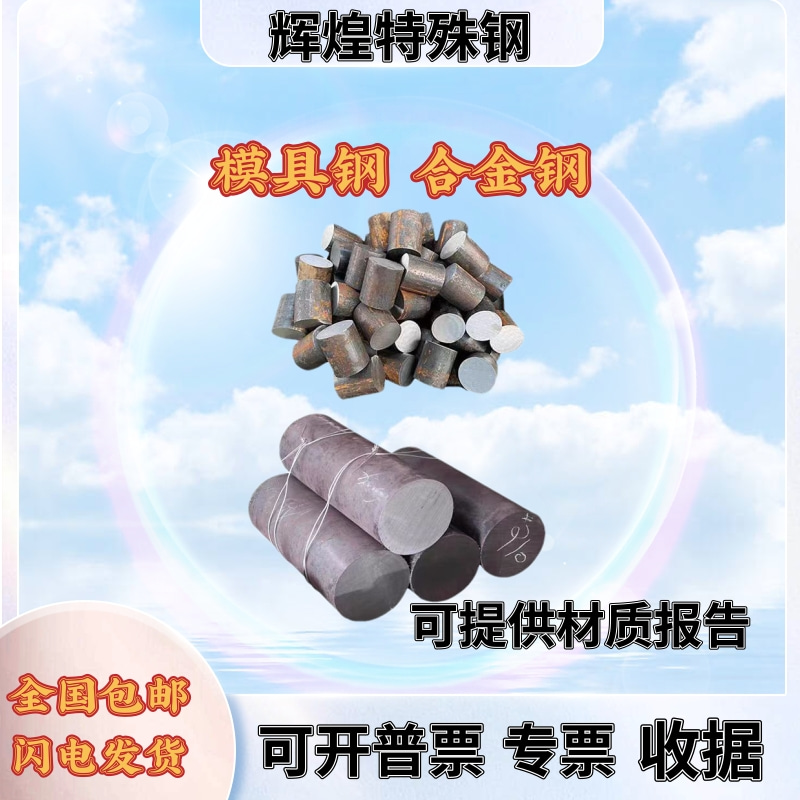 1Cr17Ni2 14Cr17Ni2 15-5PH 17-4PH圆棒440C 9Cr18MoV Y1Cr17钢板