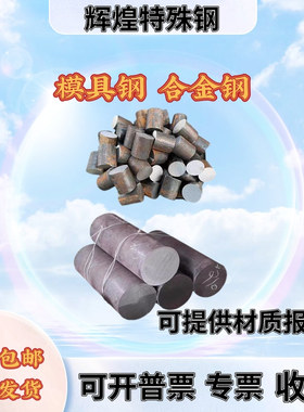 4130进口SAE4340钢板 4140合金结构钢棒 40Cr钢板 ASTM4130圆钢