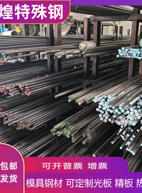 4140 4130 4340 5140 1020合金钢圆棒SCM420 440 435圆钢光圆零切