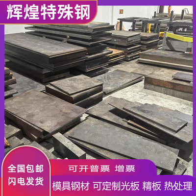 38CrMoAl 40CrNiMo 20CrNiMo 30CrMnSia 16MnCr5圆棒 圆钢 板材