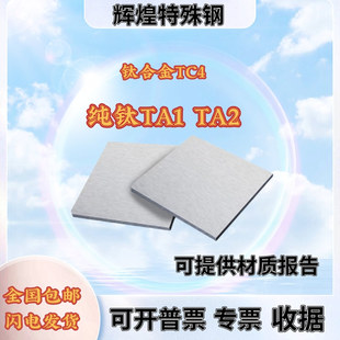 tc4钛合金板材 TA1/TA2纯钛板 薄钛片 钛合金片 激光切割加工
