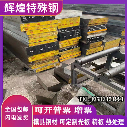 S7模具钢材P20模具钢SKD11圆钢A2棒DC53钢板块CR12MOV精板材料H13