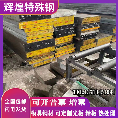 模具钢材Gr12MoV 4Cr13 NAK80 P20 H13 SKD61 SKD11 DC53 D2 圆棒