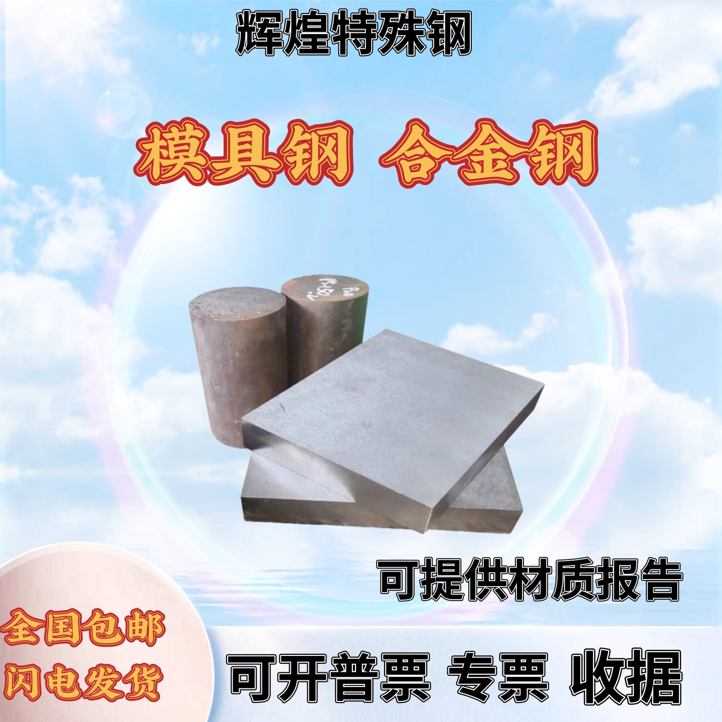 40Cr 42CrMo板材Gcr15轴承钢16MnCr5 20CrMnTi 38CrMoAl钢板零切 - 实物图