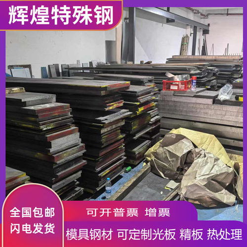 模具钢板S136H FS636 2Cr13圆钢3cr13 4cr13 410圆棒420 430 2316