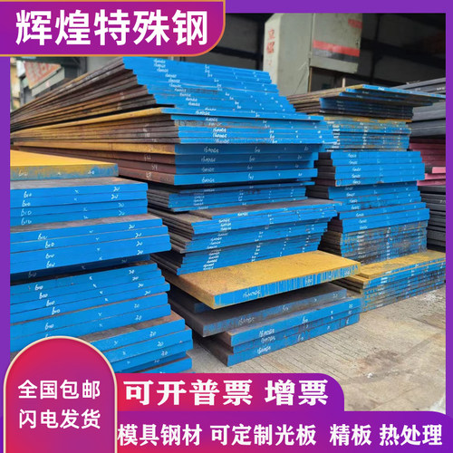 SUS440C不锈钢圆棒9CR18MO钢板630光圆440B 431 17-4PH圆钢1.4125