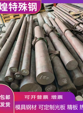 AISI4130 4140 4340合金钢板材40CrNiMoA圆棒 20CrNiMo锻件42crmo