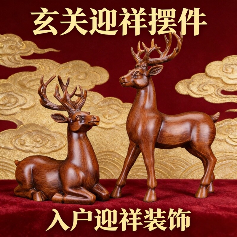 中式财神鹿摆件客厅装饰合成树脂工艺品招财摆设装饰品招财进宝