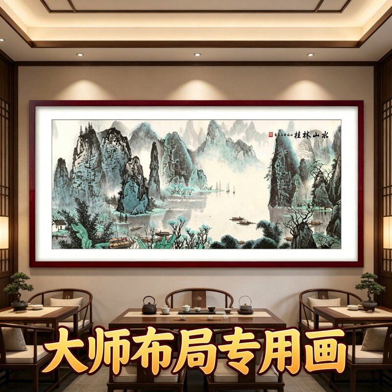 新中式山水背景墙贴免费设计