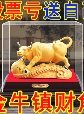 生肖牛摆件金色牛拉白菜客厅酒架办公室装饰品饭店开业礼品股票牛