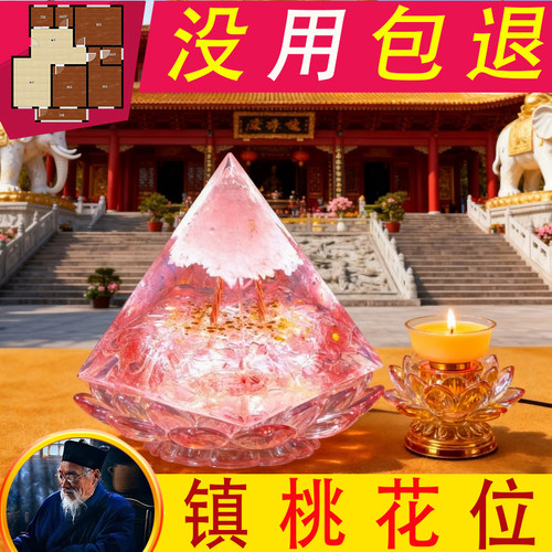 新中式水晶莲花金字塔供奉摆件