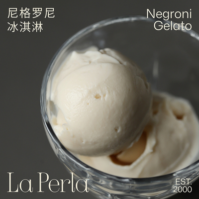 LAPERLA尼格罗尼鸡尾酒冰淇淋