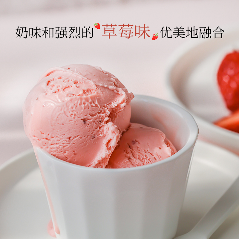 la perla原乳草莓香甜水果意式冰淇淋分享装300克盒装gelato