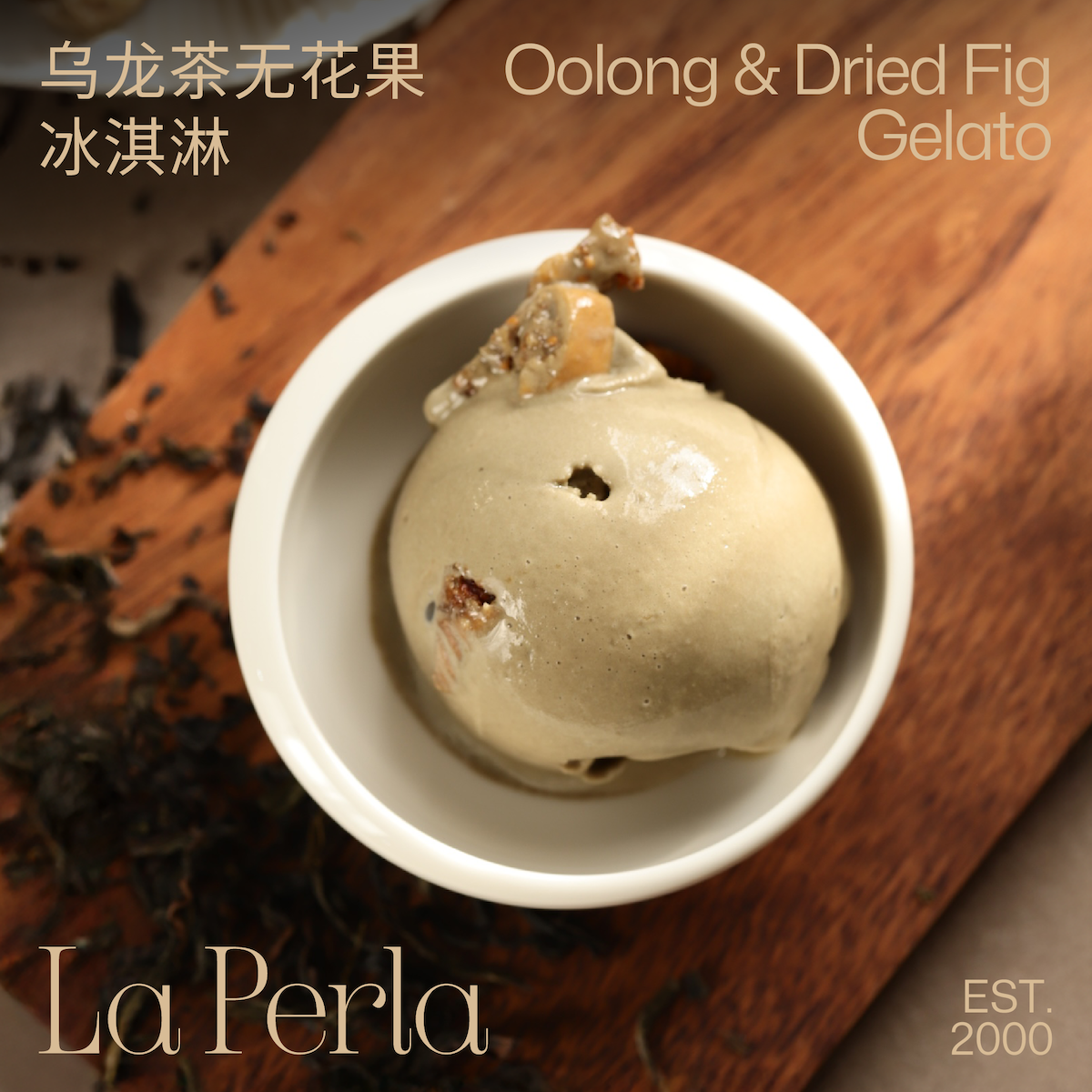 LAPERLA意式冰淇淋乌龙无花果