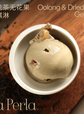 LA PERLA GELATO意式冰淇淋乌龙无花果冰激凌分享装300克盒装