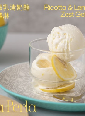 LA PERLA柠檬乳清奶酪冰淇淋家庭分享装300克盒装Gelato