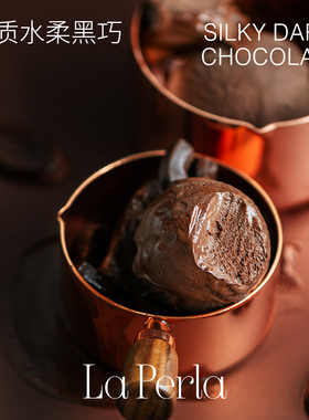 LA PERLA重磅85%黑巧意式手工冰淇淋GELATO水柔浓郁丝滑黑巧克力