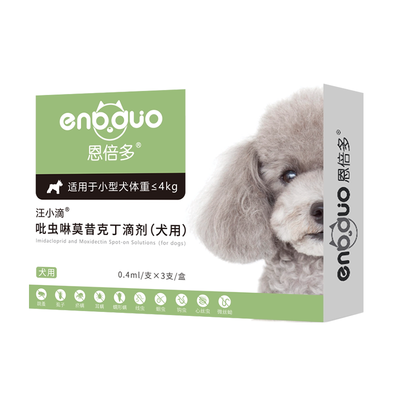 恩倍多驱虫药体内体外一体狗狗体内外耳螨除跳蚤小狗滴剂专用驱虫