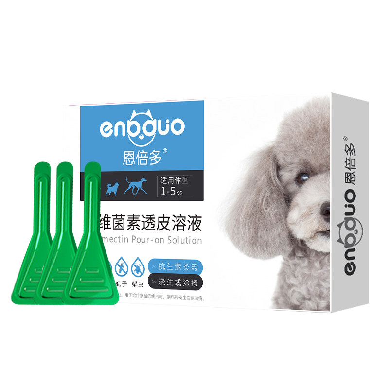恩倍多猫咪驱虫药阿维菌素透皮溶液狗狗杀虫跳蚤蜱虫螨虫体外驱虫