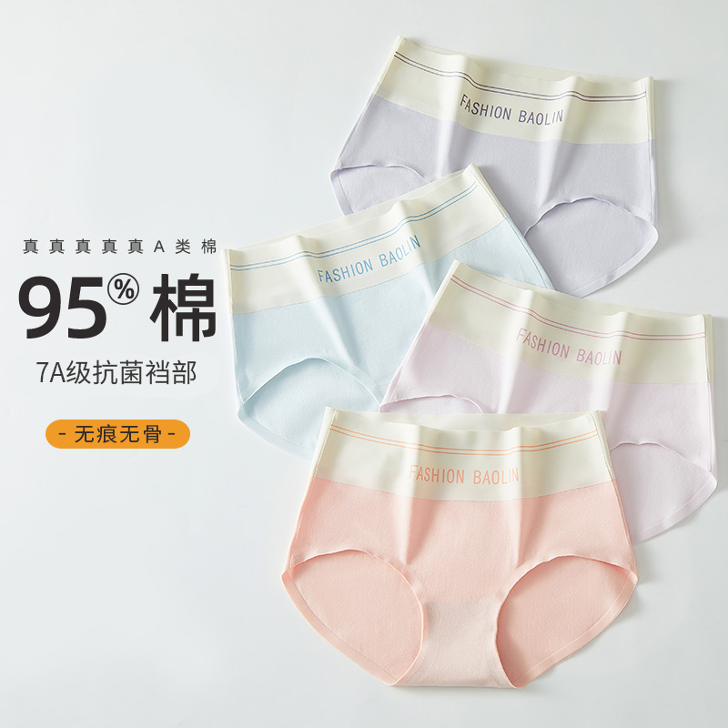 少女纯棉内裤抗菌无痕三角裤夏季
