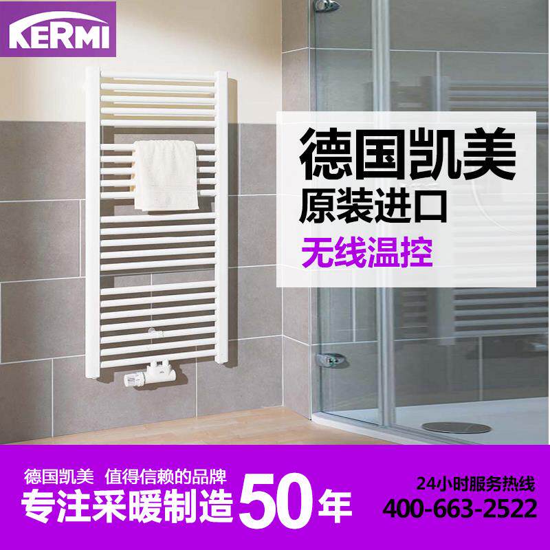 原装进口德国楷美电加热毛巾架钢制水暖气片散热器墙暖高804宽599