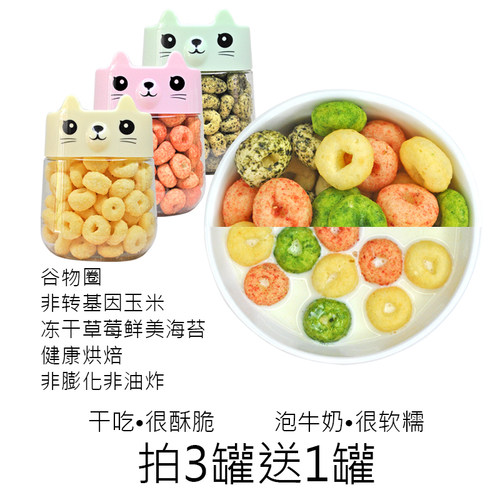 婴童零食泡芙圈非油炸非膨化