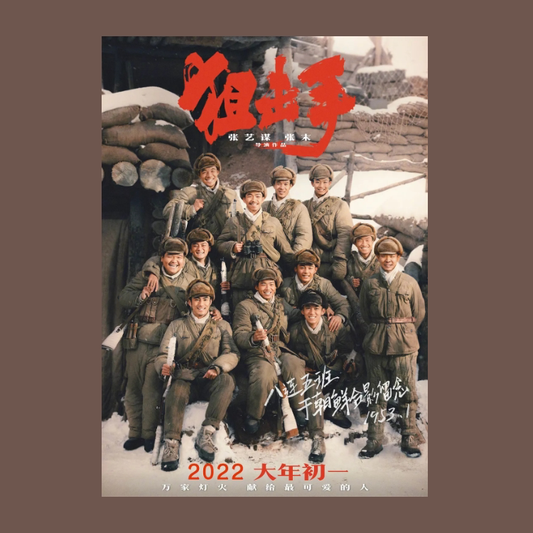 狙击手电影海报定制挂画报照片墙贴纸打印周边文艺装饰画简约ins