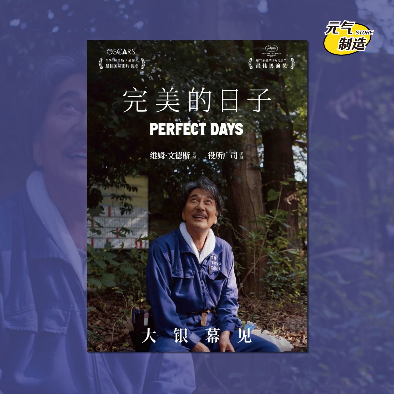 完美的日子电影海报装饰画报周边背景墙贴定制卧室宿舍打印照片卡